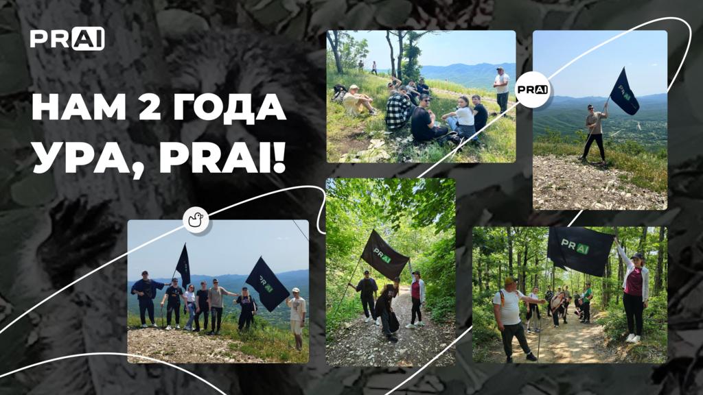 Как мы отпраздновали ДР компании