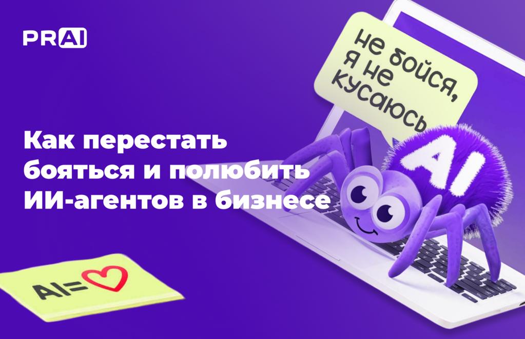 Почему бизнесу выгодны ИИ-агенты